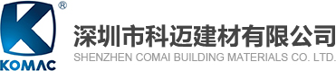 企業(yè)文化-理念 使命 價(jià)值觀 愿景,深圳市科邁建材有限公司